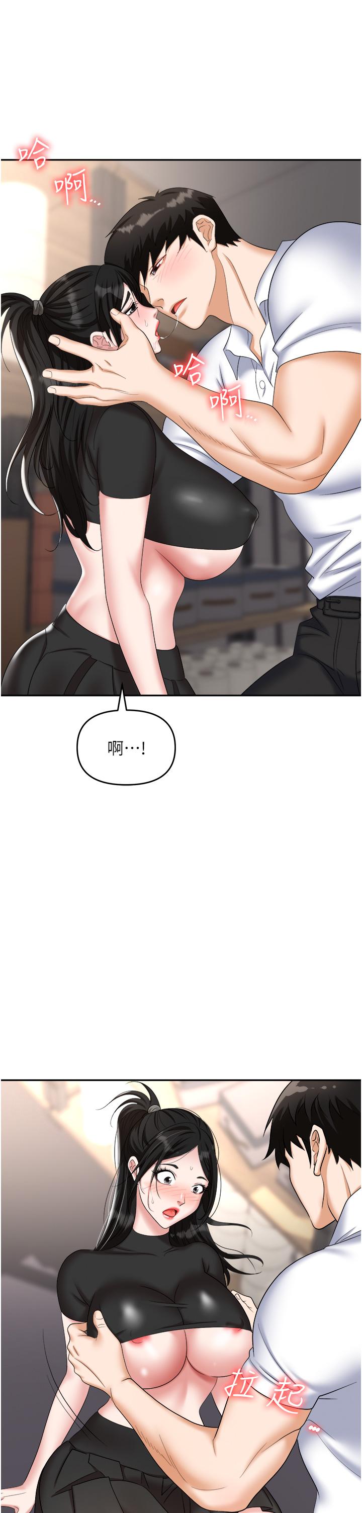 第45话-顶进子宫的肉棒针 - 第45.jpg页