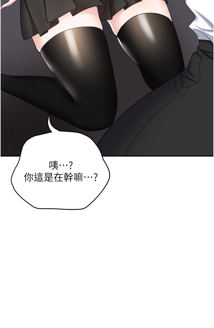 第45话-顶进子宫的肉棒针 - 第46.jpg页