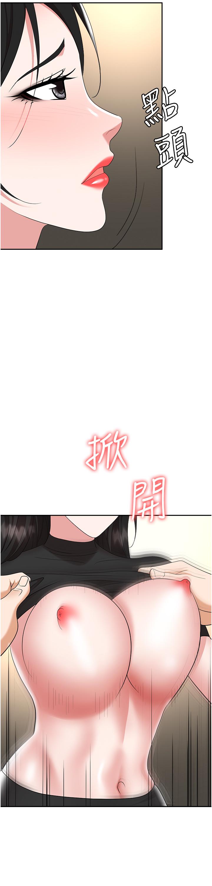 第45话-顶进子宫的肉棒针 - 第48.jpg页