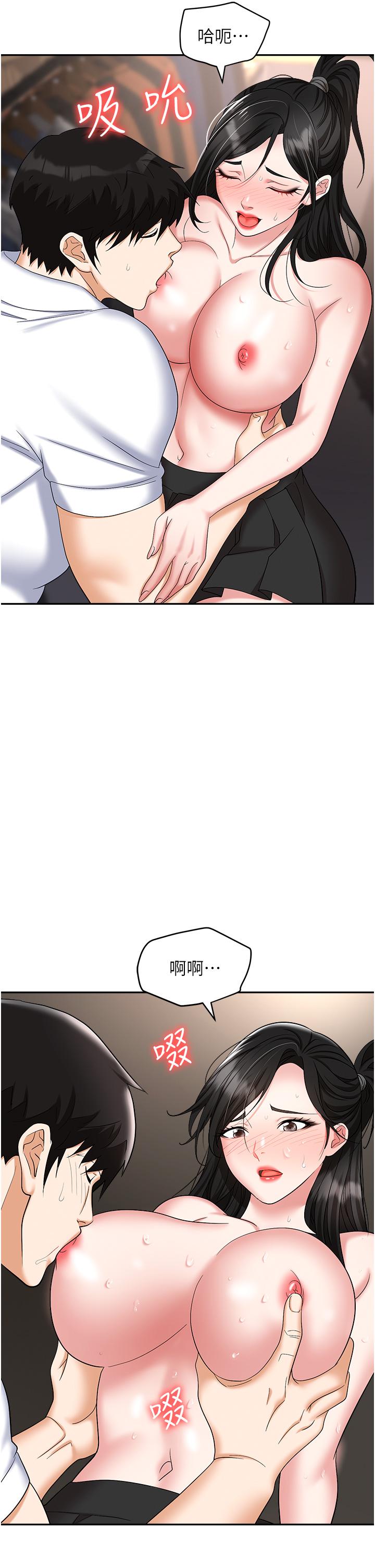 第45话-顶进子宫的肉棒针 - 第50.jpg页