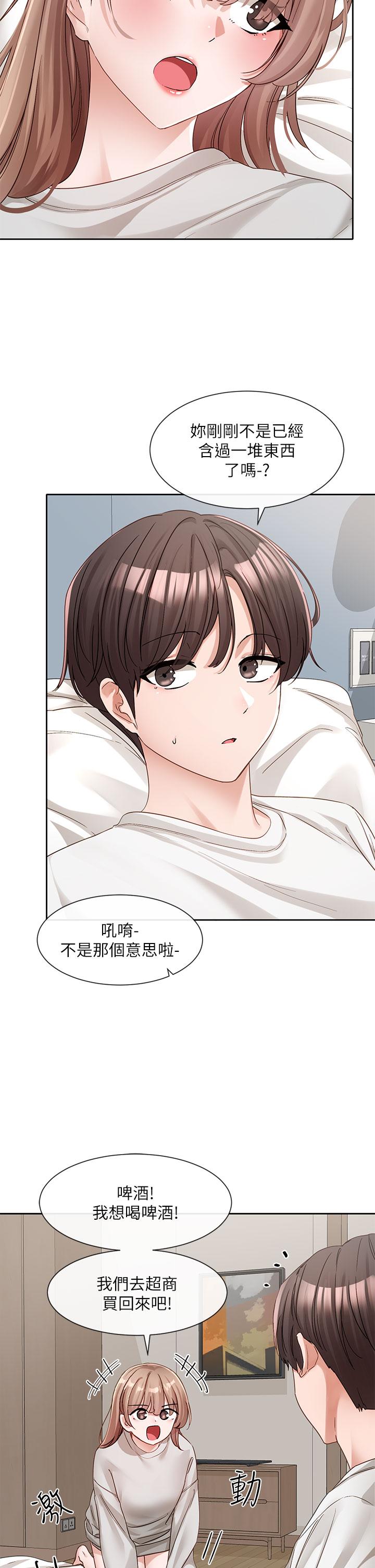 第138话-克服危机的方法 - 第2.jpg页