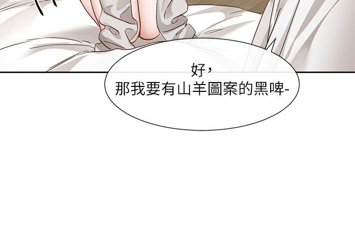 第138话-克服危机的方法 - 第3.jpg页