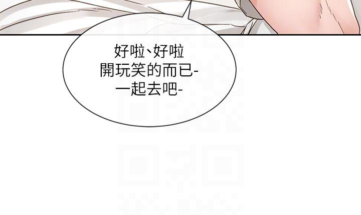 第138话-克服危机的方法 - 第6.jpg页