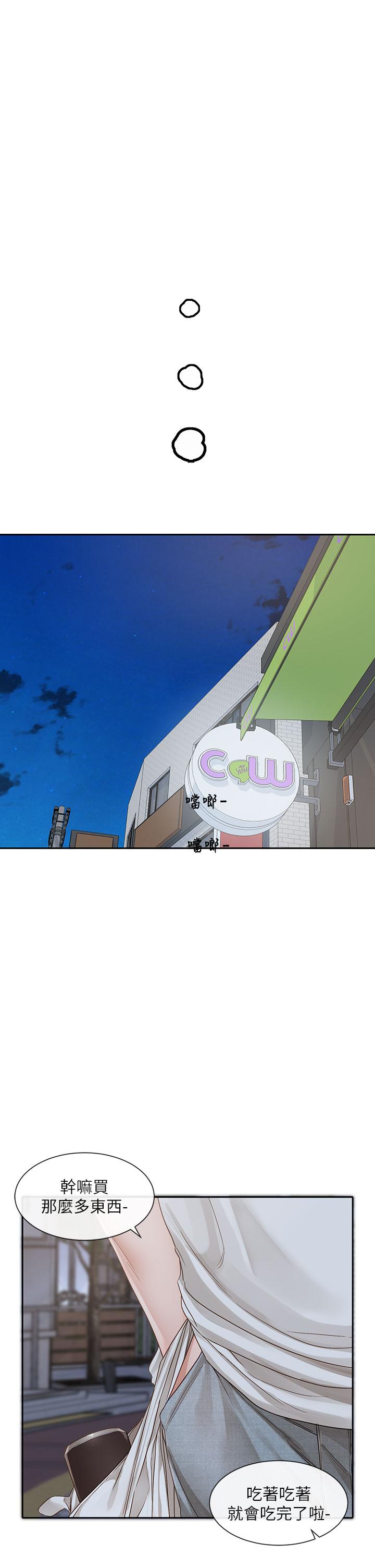 第138话-克服危机的方法 - 第7.jpg页