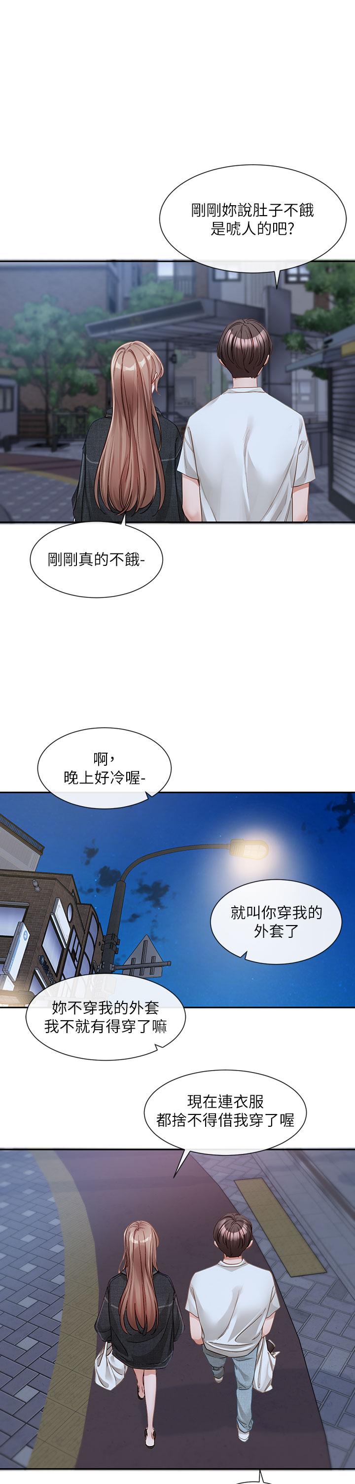 第138话-克服危机的方法 - 第8.jpg页