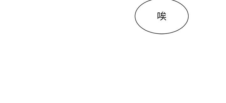 第138话-克服危机的方法 - 第9.jpg页
