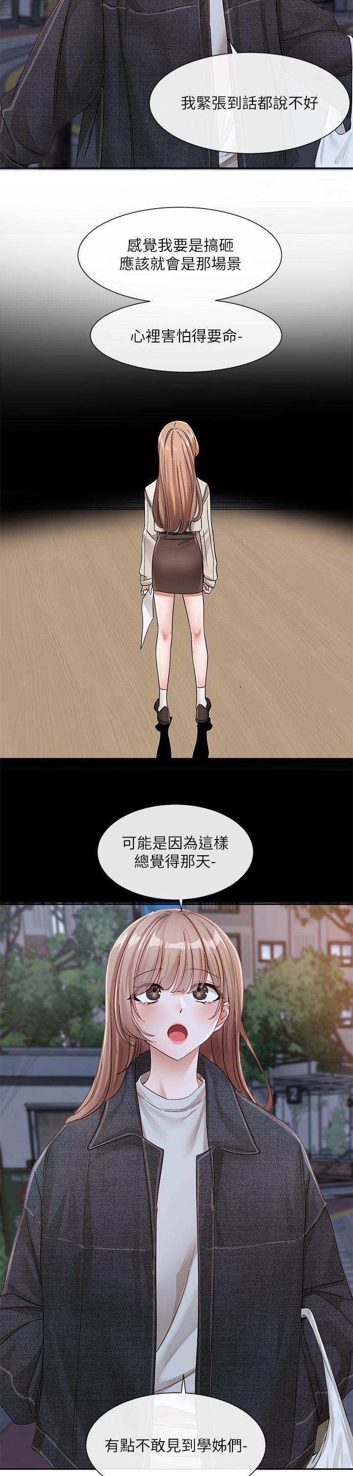 第138话-克服危机的方法 - 第11.jpg页
