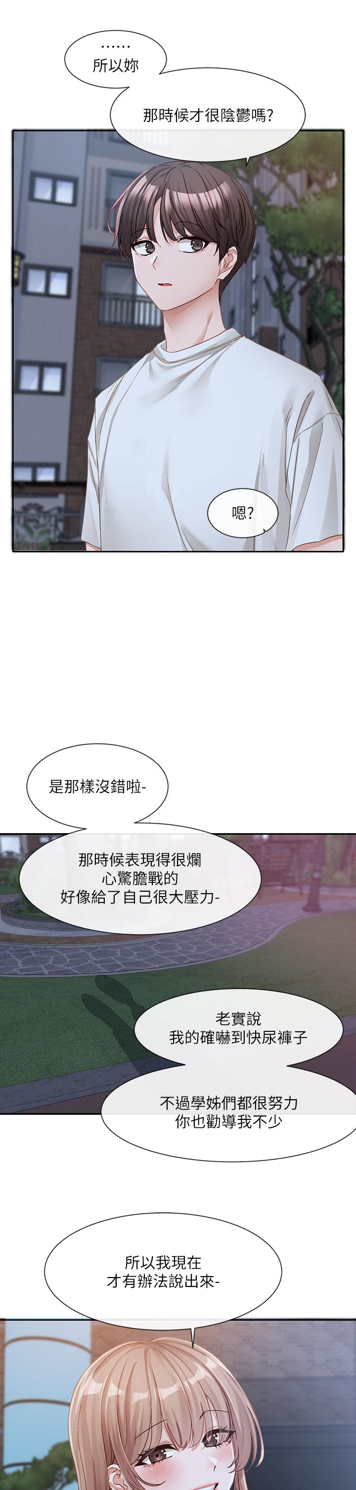 第138话-克服危机的方法 - 第13.jpg页