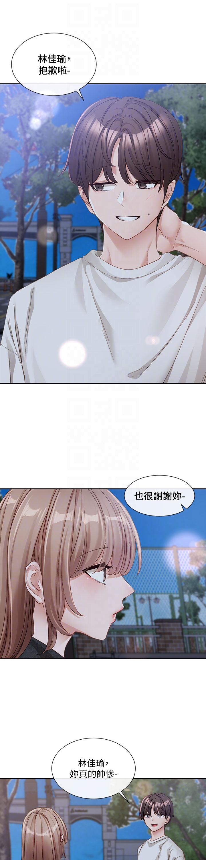 第138话-克服危机的方法 - 第18.jpg页
