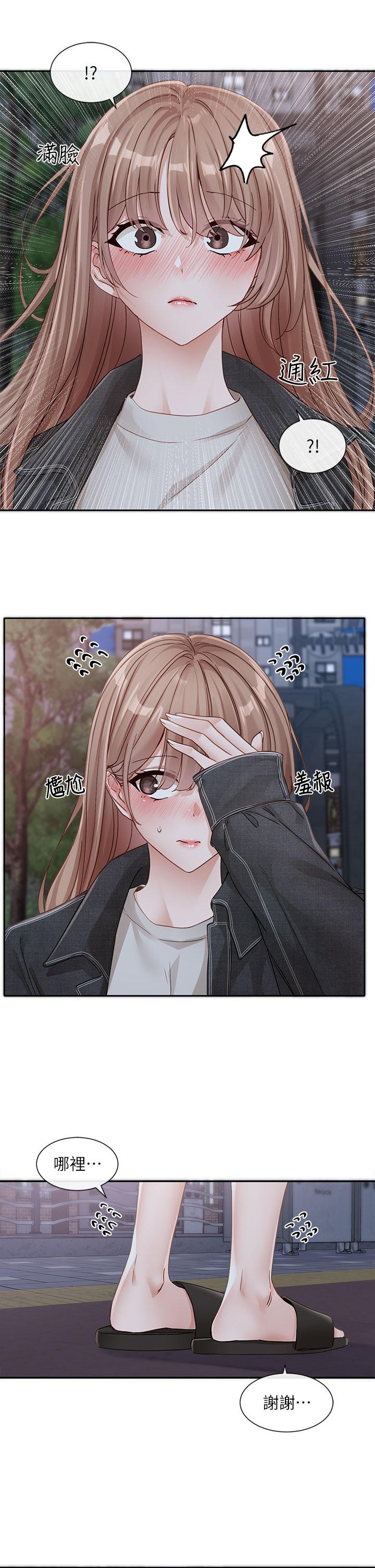 第138话-克服危机的方法 - 第21.jpg页