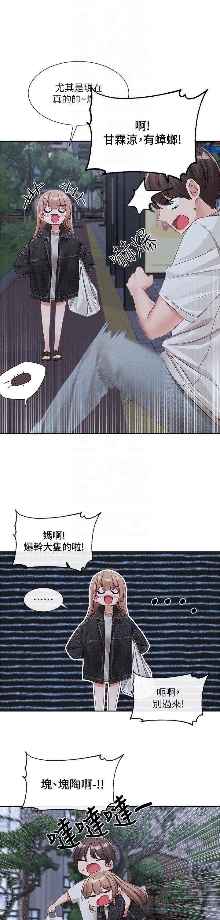 第138话-克服危机的方法 - 第24.jpg页