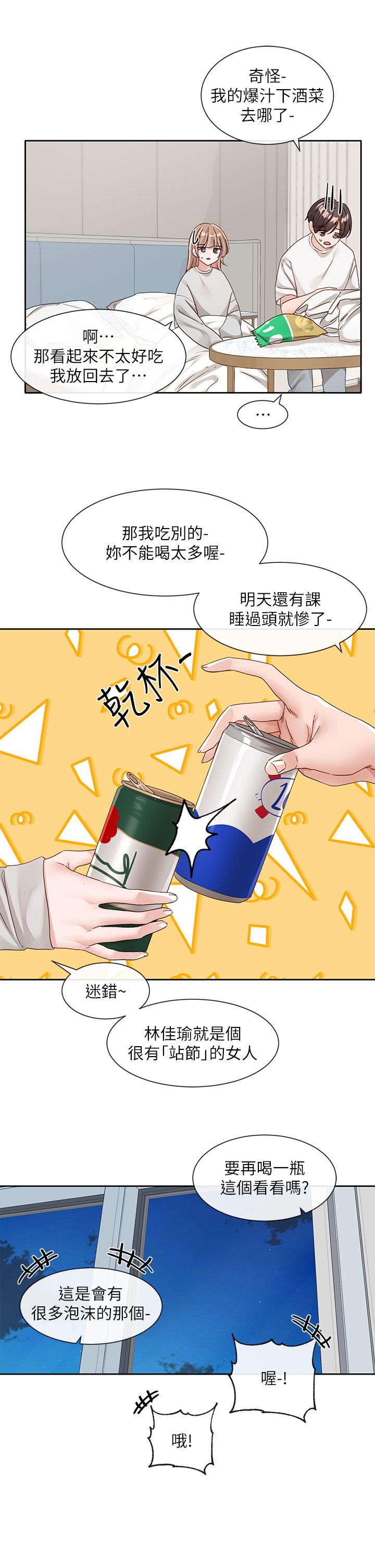 第138话-克服危机的方法 - 第27.jpg页