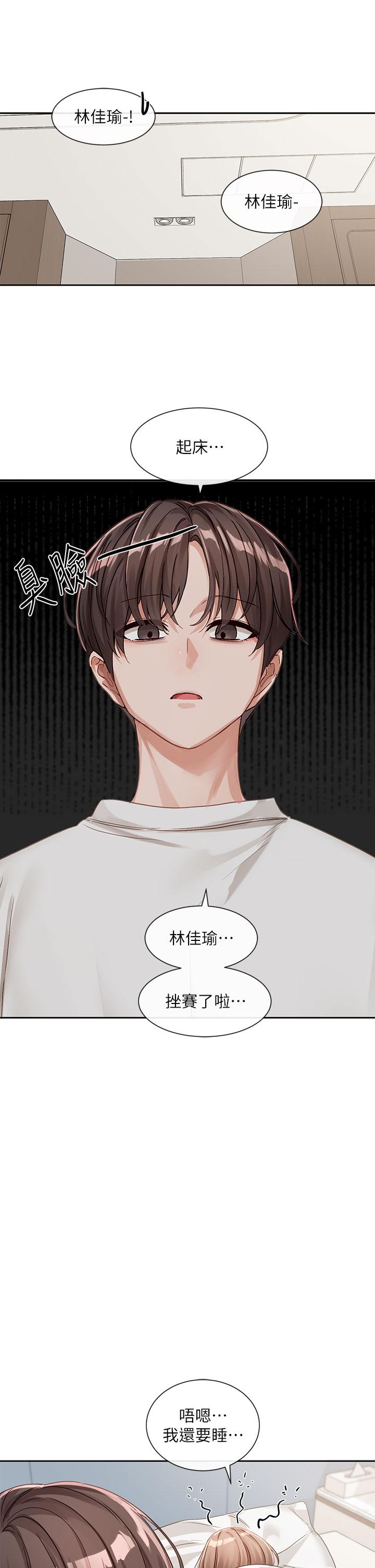 第138话-克服危机的方法 - 第29.jpg页