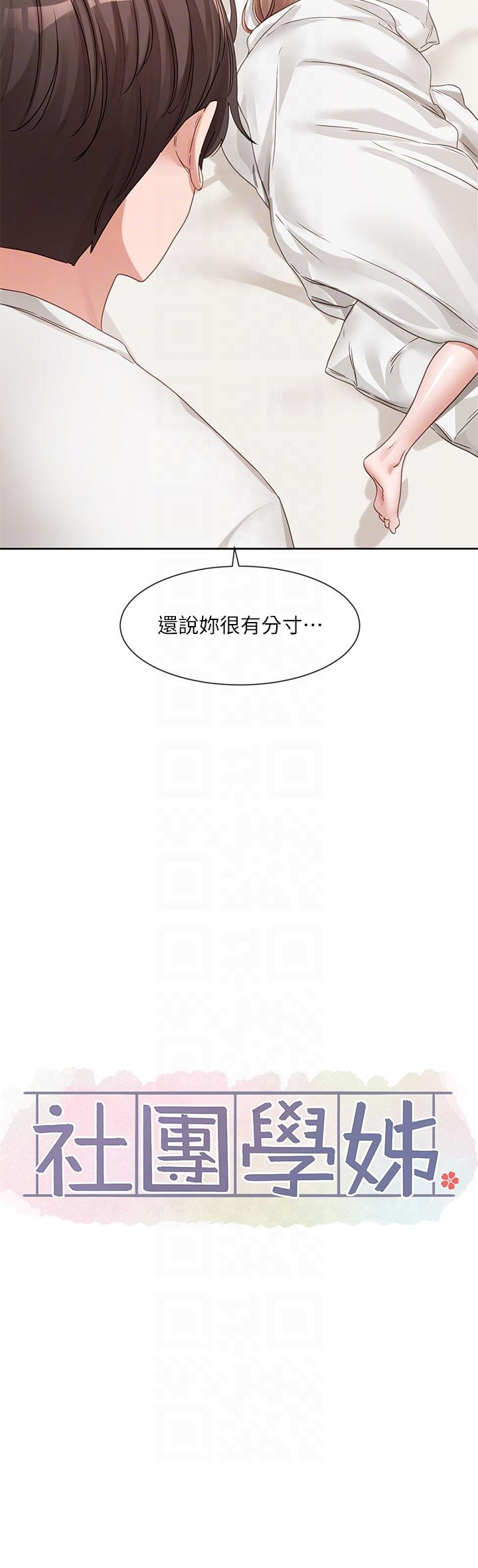 第138话-克服危机的方法 - 第30.jpg页
