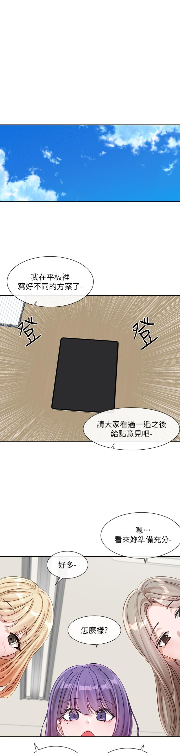 第138话-克服危机的方法 - 第33.jpg页
