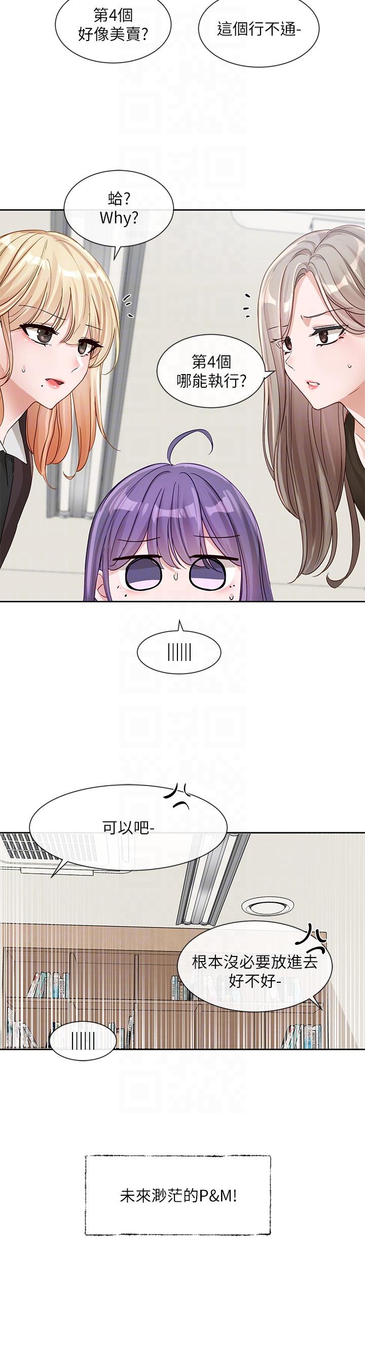 第138话-克服危机的方法 - 第34.jpg页