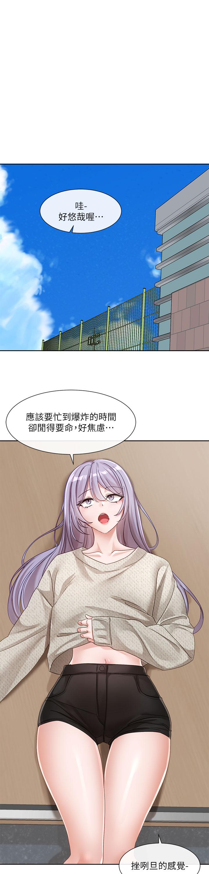 第138话-克服危机的方法 - 第35.jpg页