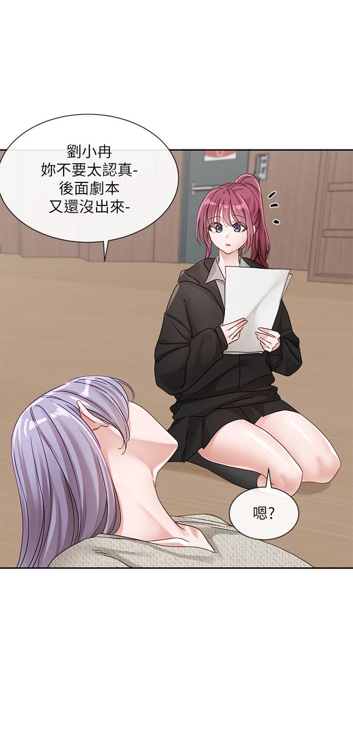 第138话-克服危机的方法 - 第37.jpg页