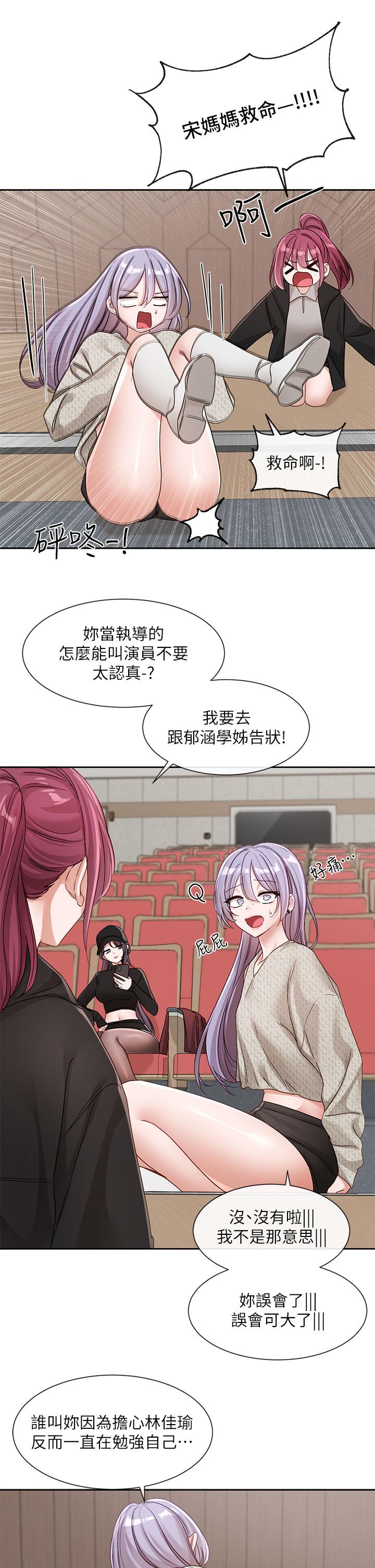 第138话-克服危机的方法 - 第38.jpg页