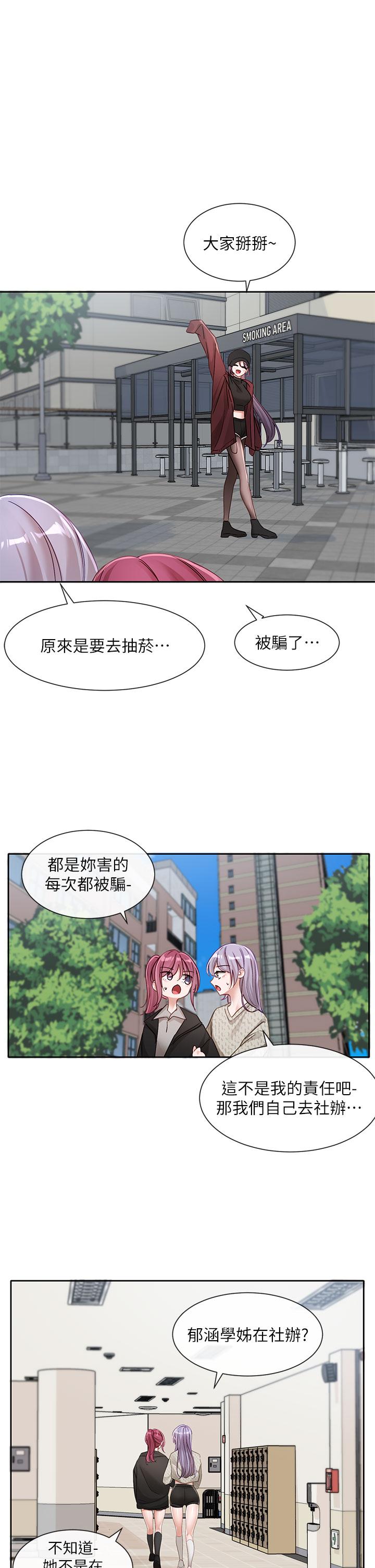 第138话-克服危机的方法 - 第44.jpg页