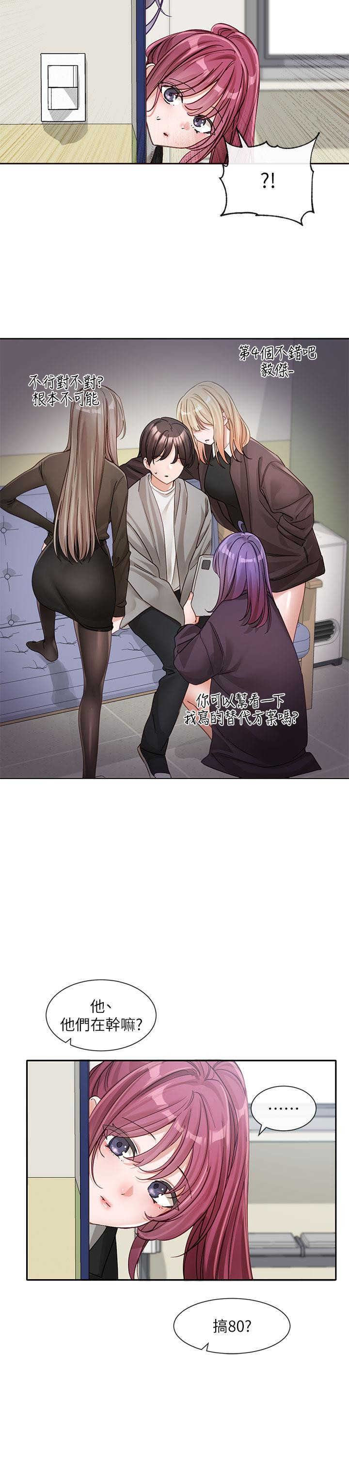 第138话-克服危机的方法 - 第46.jpg页