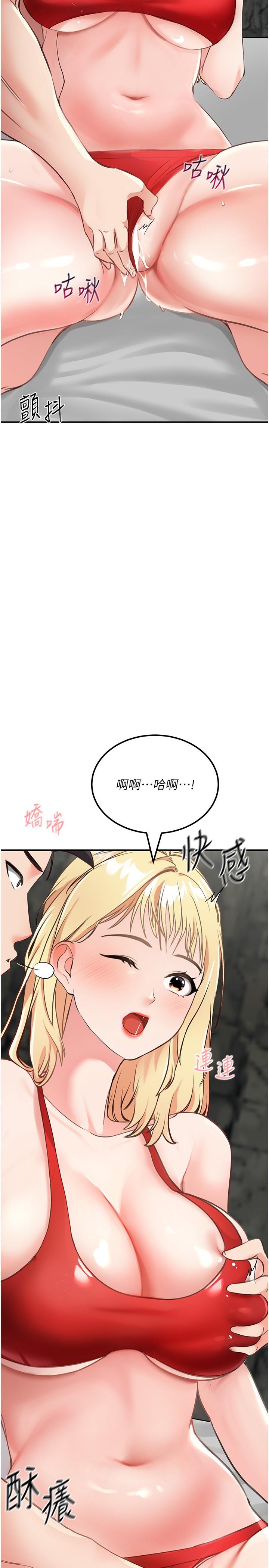 第9话-被贯通到底的子宫 - 第2.jpg页