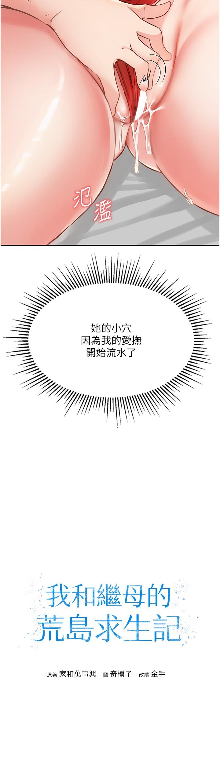 第9话-被贯通到底的子宫 - 第3.jpg页