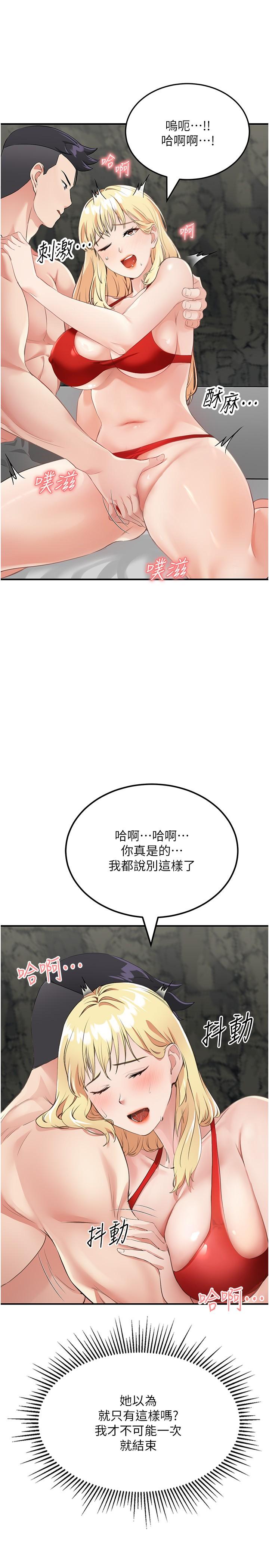 第9话-被贯通到底的子宫 - 第4.jpg页