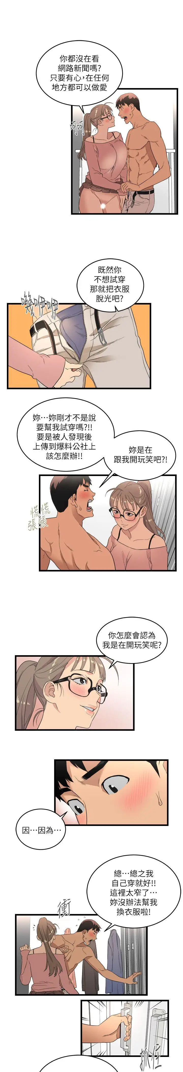 第9话 - 第31.jpg页