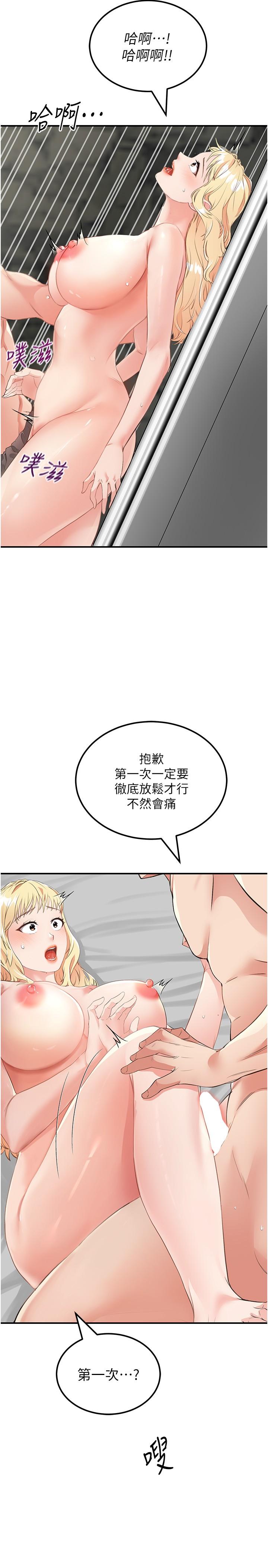 第9话-被贯通到底的子宫 - 第8.jpg页