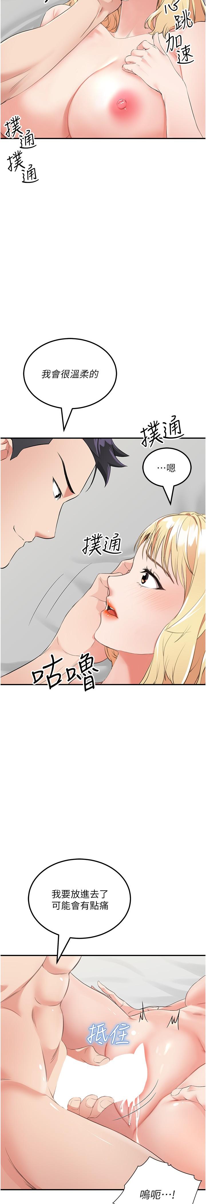 第9话-被贯通到底的子宫 - 第11.jpg页