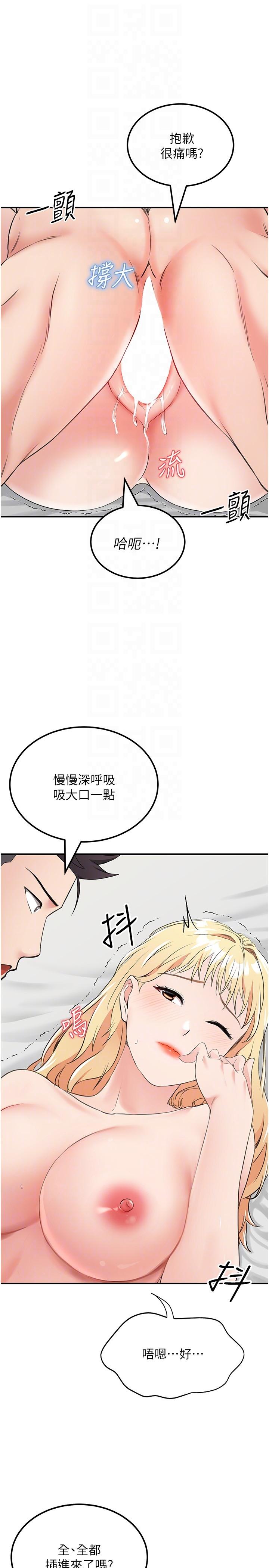 第9话-被贯通到底的子宫 - 第14.jpg页