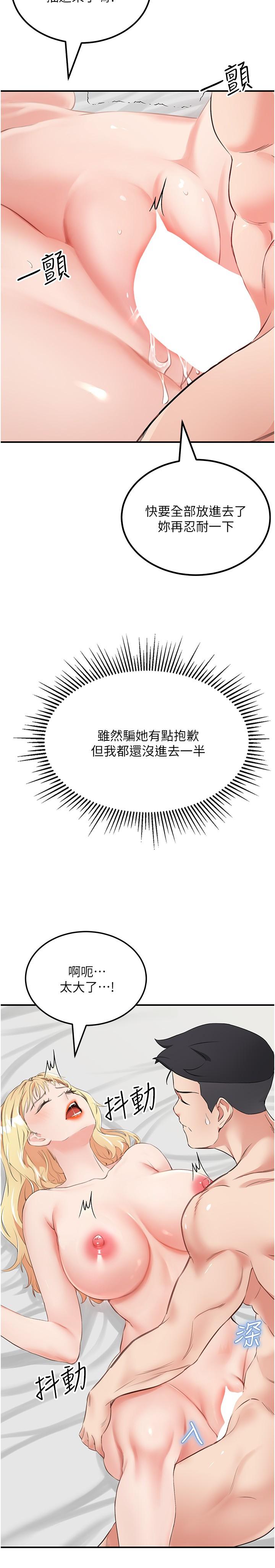 第9话-被贯通到底的子宫 - 第15.jpg页