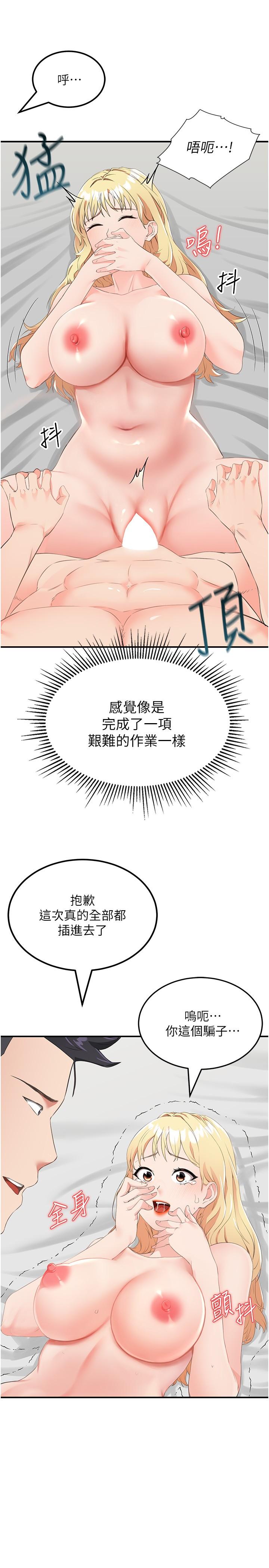 第9话-被贯通到底的子宫 - 第16.jpg页