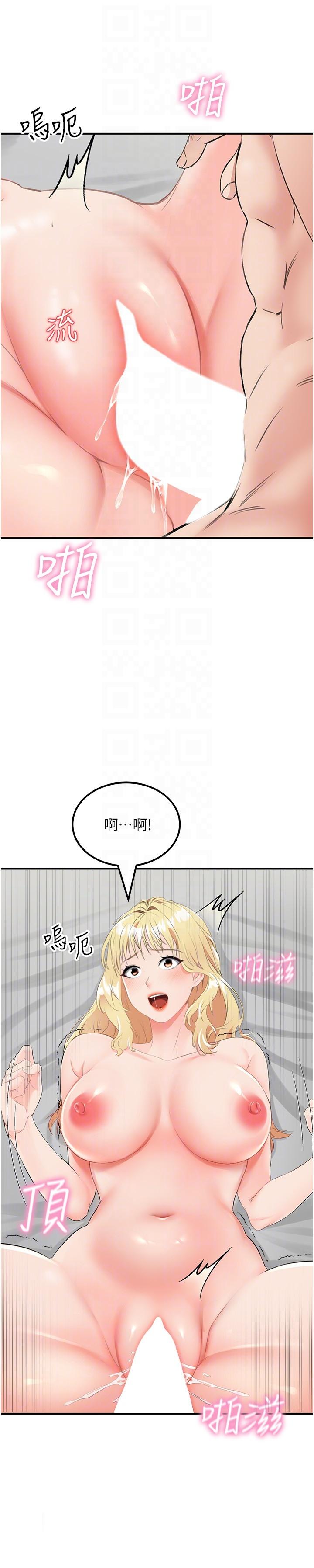 第9话-被贯通到底的子宫 - 第18.jpg页