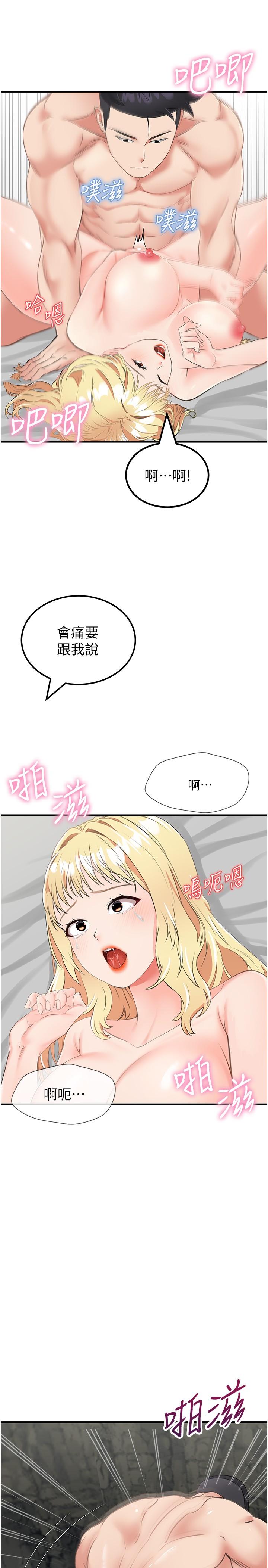 第9话-被贯通到底的子宫 - 第19.jpg页