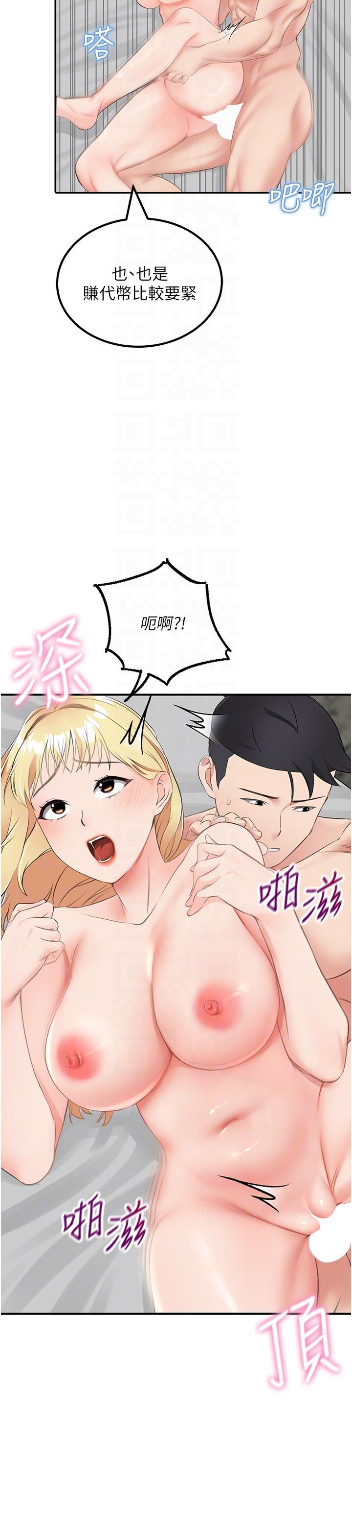 第9话-被贯通到底的子宫 - 第30.jpg页