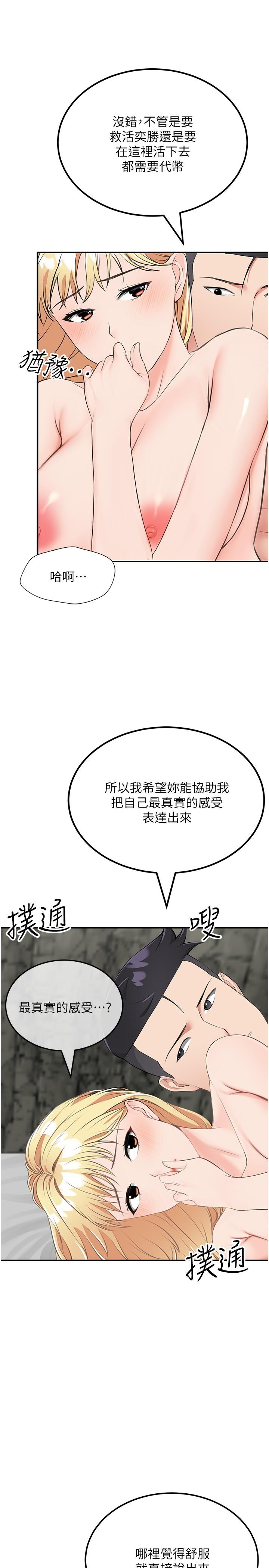 第9话-被贯通到底的子宫 - 第31.jpg页