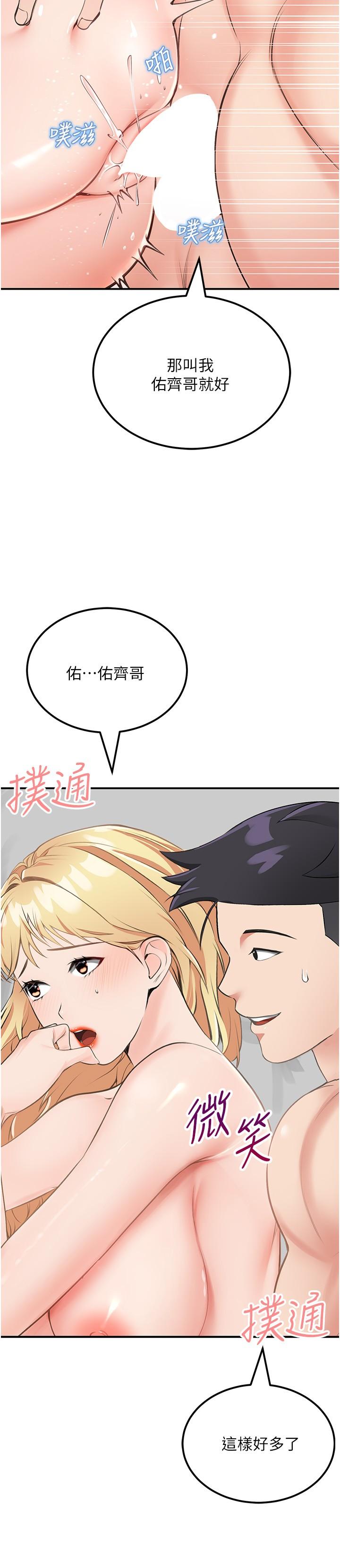 第9话-被贯通到底的子宫 - 第33.jpg页