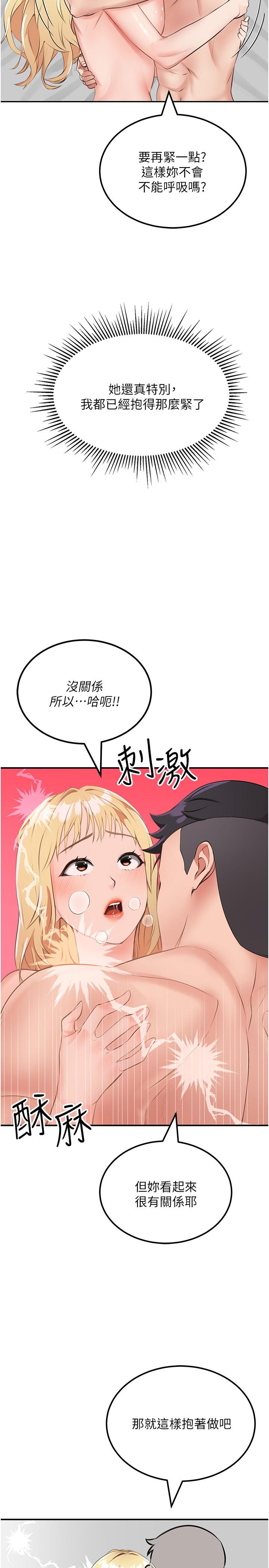 第9话-被贯通到底的子宫 - 第35.jpg页