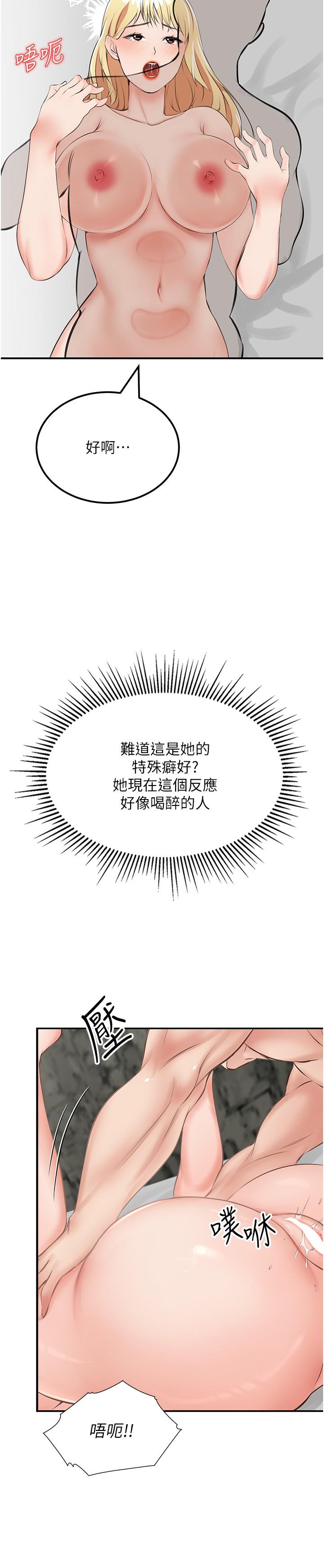 第9话-被贯通到底的子宫 - 第36.jpg页