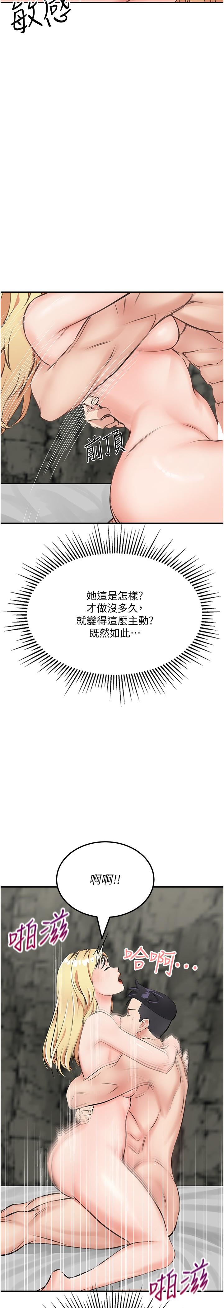 第9话-被贯通到底的子宫 - 第38.jpg页