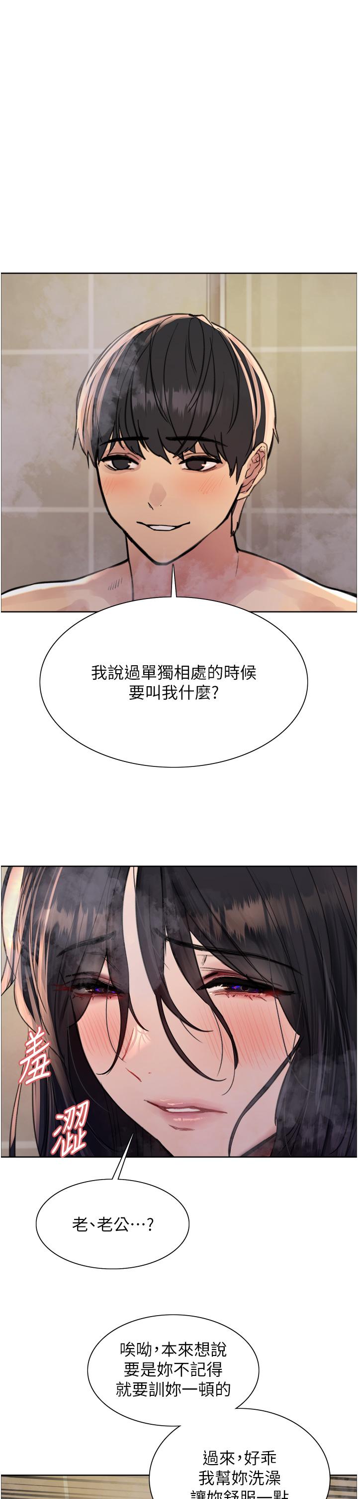 第64话-老公，我爱你♥ - 第1.jpg页