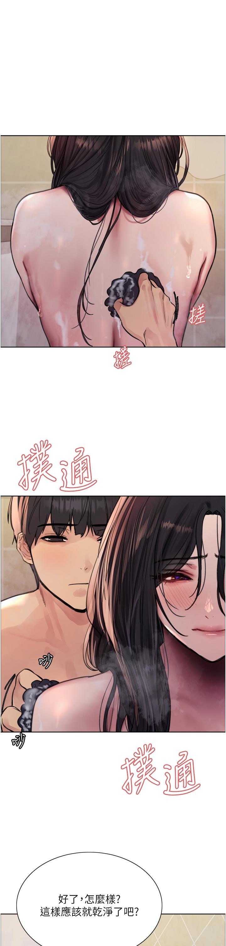 第64话-老公，我爱你♥ - 第5.jpg页