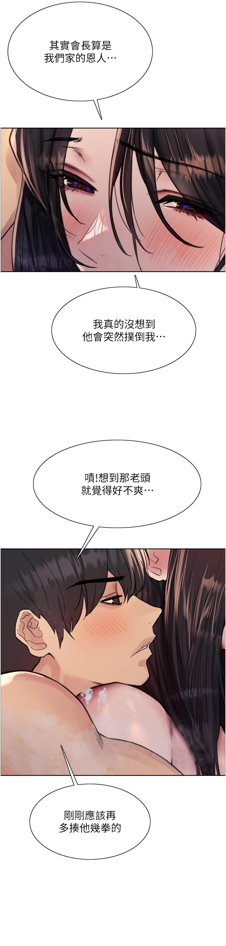 第64话-老公，我爱你♥ - 第8.jpg页