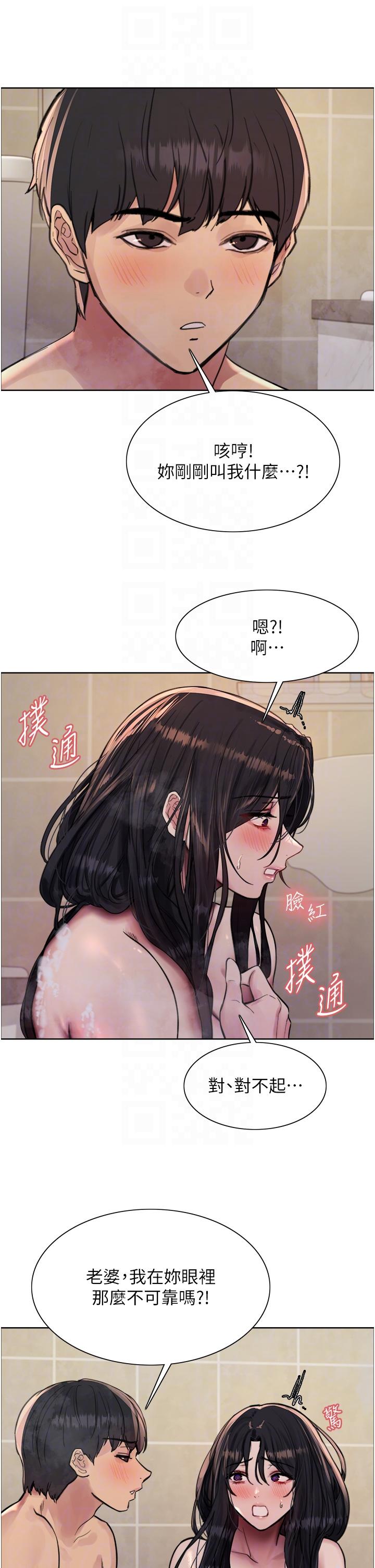 第64话-老公，我爱你♥ - 第10.jpg页