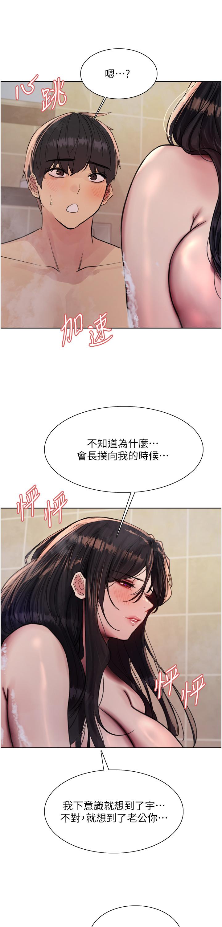 第64话-老公，我爱你♥ - 第13.jpg页