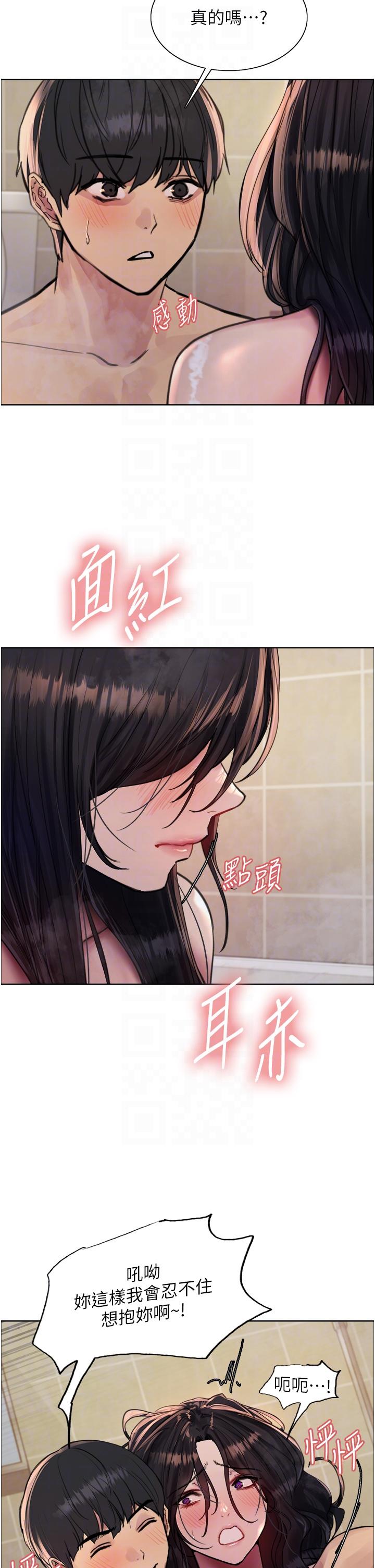 第64话-老公，我爱你♥ - 第14.jpg页
