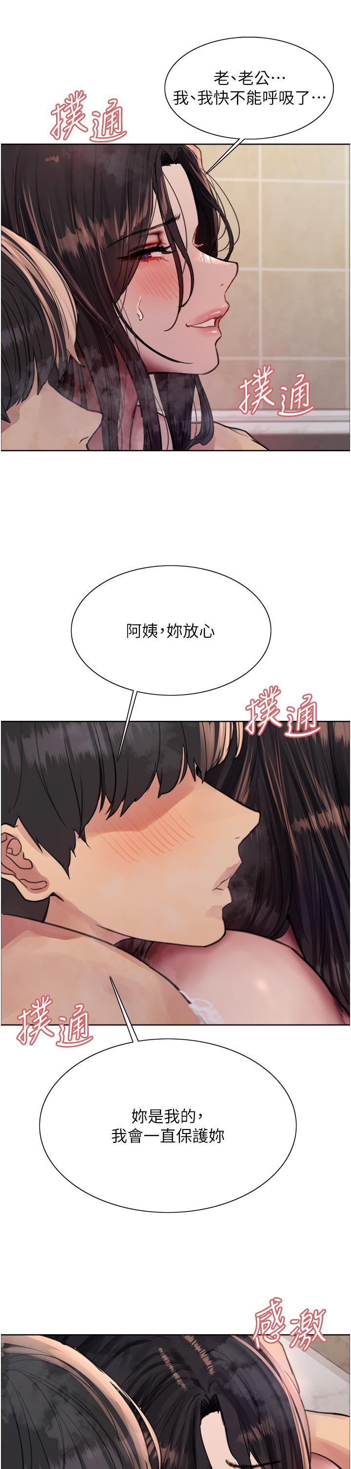 第64话-老公，我爱你♥ - 第16.jpg页