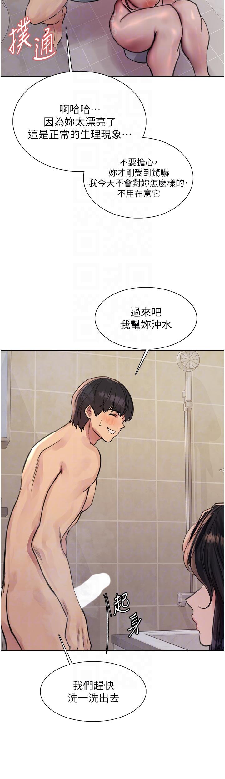 第64话-老公，我爱你♥ - 第18.jpg页